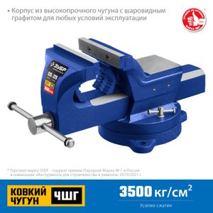 ЗУБР ЭКСПЕРТ, 125 мм, тиски слесарные 32703125 Зубр