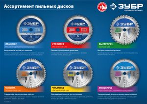 ЗУБР Чисторез 210 x 30мм 48Т, диск пильный по дереву 369052103048 Зубр