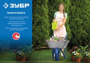 ЗУБР ПТ-500, 110 л, 260 кг, П-образная ручка, двухколесная, строительная тачка ПРОФЕССИОНАЛ (39914) 39914 Зубр