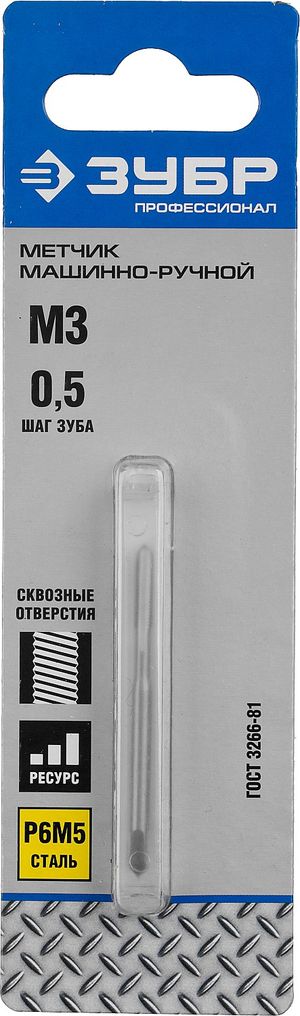 ЗУБР М3x0.5мм, метчик, сталь Р6М5, машинно-ручной 4280030305z01 Зубр