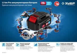 Машинка углошлифовальная с АКБ 125мм,20В,2х4Ач Li-Ion,4000-10000об/мин.,сумка ЗУБР ab12542 Зубр