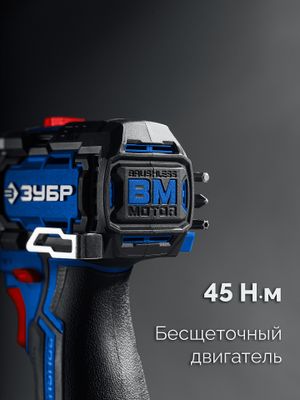 ЗУБР КОМБИ #2, 12 В, 45 Н·м, 1 АКБ тип Т7 (2 А·ч), модульная дрель-шуруповерт, BRUSHLESS, кейс, Профессионал (DB-125-21) db12521 Зубр