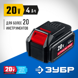 S-18-4 T7 Аккумуляторная батарея 18 В, Li-Ion PRO, 4.0 Ач, ЗУБР Профессионал s184t7 Зубр