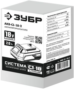 АКБС1182 ЗУБР С1-18, 18 В, 2.0 А·ч, аккумуляторная батарея (АКБ-С1-18-2) akbc1182 Зубр