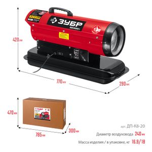ДПК820 Тепловая пушка дизельная ЗУБР ДП-К8-20 dpk820 Зубр