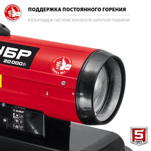 ДПК820 Тепловая пушка дизельная ЗУБР ДП-К8-20 dpk820 Зубр