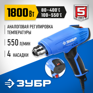 ФТП1800 Фен технический (строительный), ЗУБР Профессионал ФТ-П1800, керам. из�олятор, электр. регул. ftp1800 Зубр