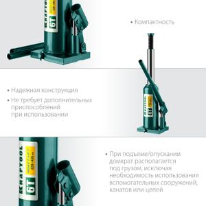 KRAFTOOL KRAFT-LIFT, 6 т, 216 - 413 мм, бутылочный гидравлический домкрат (43462-6) 434626z01 Kraftool