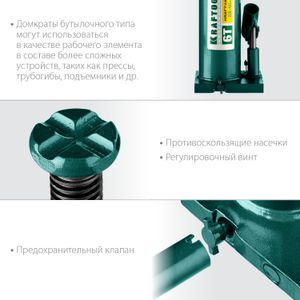 KRAFTOOL KRAFT-LIFT, 6 т, 216 - 413 мм, бутылочный гидравлический домкрат (43462-6) 434626z01 Kraftool