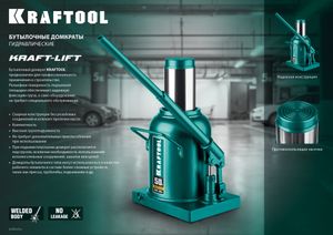 KRAFTOOL KRAFT-LIFT, 6 т, 216 - 413 мм, бутылочный гидравлический домкрат (43462-6) 434626z01 Kraftool