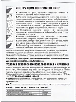 Клей холодная сварка со стальным наполнителем 58 грамм. agf113 AUTO-GUR Клей холодная сварка со стальным наполнителем 58 грамм. agf113 AUTO-GUR
