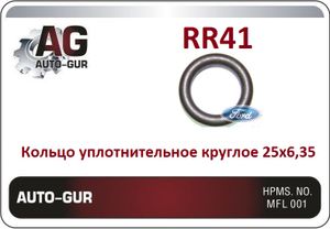 Кольцо уплотнительное круглое 25х6,35 (КАЧЕСТВО ОРИГИНАЛ) rr41 AUTO-GUR