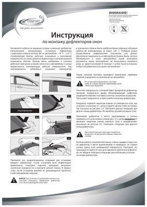 Дефлектора окон Hyundai I30 I FD 2007-2012 2028500dl Comfort