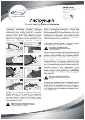 Дефлекторы окон Mitsubishi Pajero IV 5-ти дверный 2006- 3516500dl Comfort