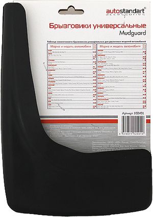 Брызговики к-кт 102401 AutoStandart