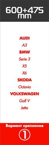 Щетки стеклоочистителя VW Golf 5 03-05, Skoda Octavia 04-, BMW 3 E90, X5 E70 AUTOSTANDART 106433 106433 AutoStandart