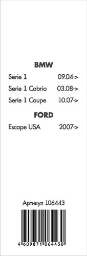 Щётки стеклоочистителя бескаркасные комплект 2шт. 500+500мм,  BMW/FORD/MAZDA/MINI, AutoStandart 106443 AutoStandart
