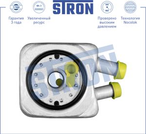 Радиатор масляный, VOLKSWAGEN Touran I (1T1, 1T2), BSX 2006-2010 STA0009 Stron