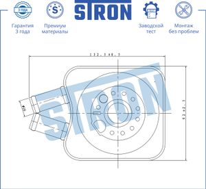 Радиатор масляный, VOLKSWAGEN Touran I (1T1, 1T2), BSX 2006-2010 STA0009 Stron
