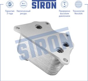 Радиатор масляный Гарантия 3 года, Увеличенный ре STA0010 Stron