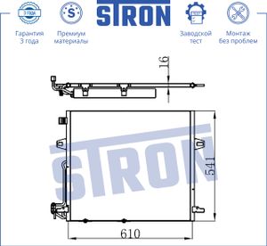 Радиатор_кондиционера STC0015 Stron