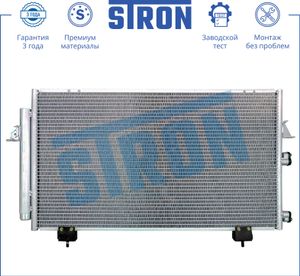 Радиатор_кондиционера STC0052 Stron