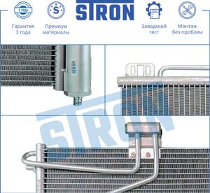 РАДИАТОР КОНДИЦИОНЕРА MERCEDES BENZ C CLASS W 203  00 STC0062 Stron