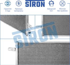 Радиатор кондиционера Audi A6 III (C6) 04-11 STC0113 Stron