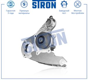 Помпа водяная, FIAT Ducato, F1AGL411C, F1AGL411D, F1AGL411M 2015- stp0043 Stron