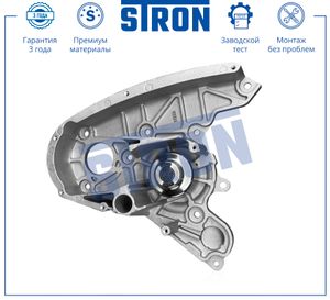 Помпа водяная, FIAT Ducato, F1AGL411C, F1AGL411D, F1AGL411M 2015- stp0043 Stron