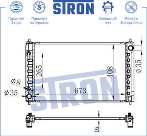 Радиатор системы охлаждения ДВС Nissan Teana II (J32) 2.5i 08-14 STR0006 Stron