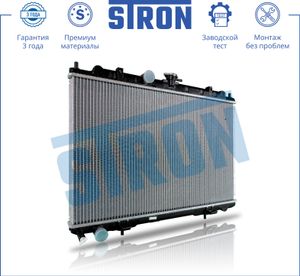 Радиатор системы охлаждения ДВС Nissan X-Trail (T30) 2.0-2.5i 00-07 STR0114 Stron