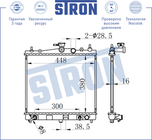 Радиатор системы охлаждения ДВС Nissan Micra III (K12) 1.2-1.6i 02-10/Note I (E11) <13 STR0130 Stron
