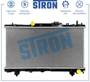 Радиатор двигат�еля (Гарантия 3 года, Увеличенный ресурс) STR0142 Stron