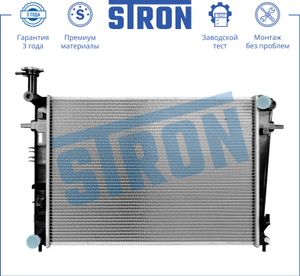 Радитор двигателя (Гарантия 3 года, Увеличенный ресурс) str0423 Stron
