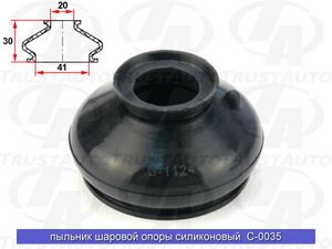 Пыльник шаровой опоры силиконовый (TA); C-0035 c0035 TrustAuto