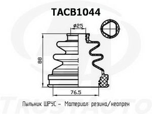 Пыльник привода (ТА); TACB1044 tacb1044 TrustAuto