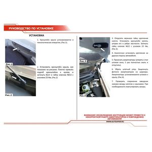 Газовые упоры капота для Nissan Almera G15 2012-2018 unialm012 АвтоУпор