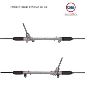 Новая рулевая рейка Mazda CX-5 (KE) 2011- 1GS4302C 1GS4302C GS