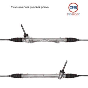 Новая рулевая рейка Nissan Juke (F15) 2010- 1GS4808C 1GS4808C GS
