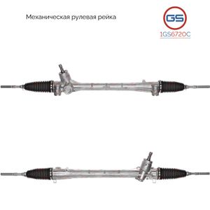 Рейка рулевая для Toyota Corolla E15 2006-2013 1GS6720C GS