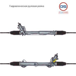 Рулевая рейка BMW X1 E84 2009-,BMW 3 E92 2005-,BMW 3 E90 2005-,BMW 3 E91 2005- (под датчик) rebuild 2GS0981 GS