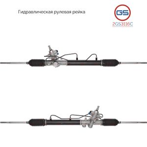 Новая рулевая рейка Hyundai Getz (TB) 2002- 2GS3116C 2GS3116C GS