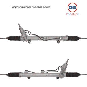 Рейка рулевая для Mercedes Benz GL-Class X164 2006-2012 2GS4440C GS
