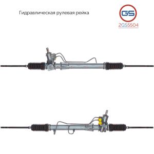 Рулевая рейка  Renault Clio II/Symbol 98-08,Renault Symbol II 2008-/Kangoo 97-08 rebuild 2GS5504 2gs5504 GS