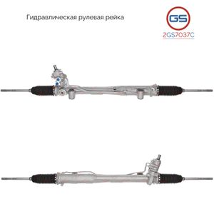 Новая рулевая рейка VW Amarok 2010- 2GS7037C 2GS7037C GS