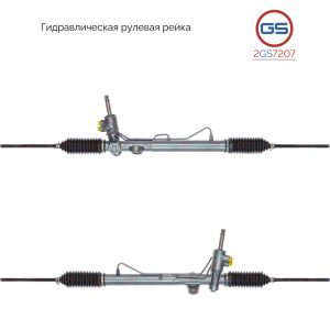 Рулевая рейка Chery Elara 2006-,Chery Fora 2006-,Vortex Estina 2008- 2GS7207 GS