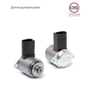 Р/к рулевой рейки с г/у 2vs7029 GS