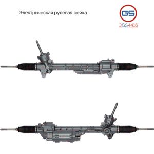 Рулевая рейка Mercedes M W166 2011-, Mercedes GL X166 2012- rebuild 3GS4416 GS
