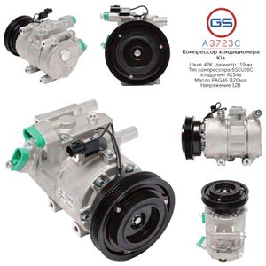 Компрессор кондиционера KIA Rio II 2005-2011 A3723C GS